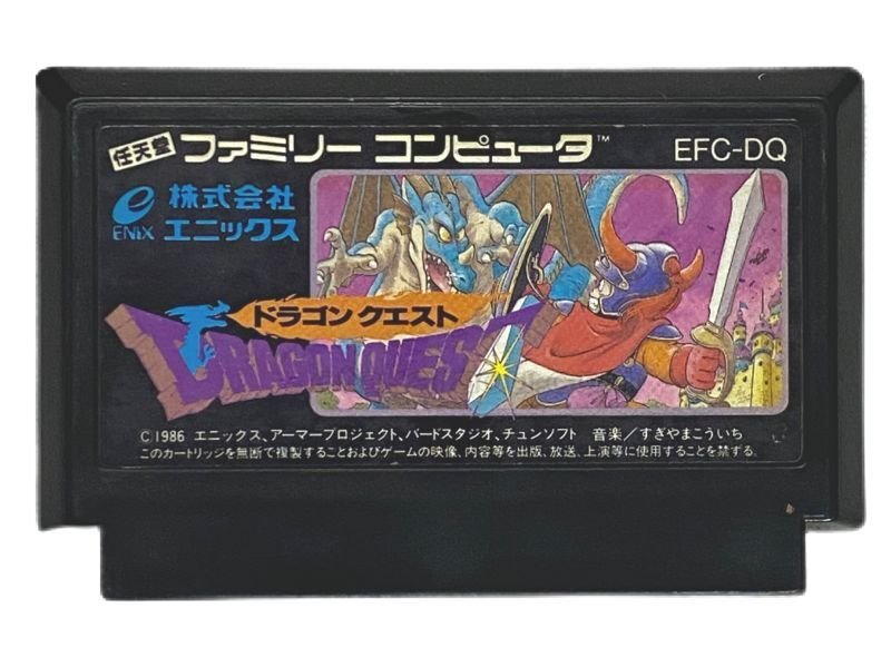 【激レア】ファミコン　ドラゴンクエスト　ドラクエ　1〜4  4本セット販売 新品・未使用・未開封】ドラゴンクエストⅠ ドラクエ1 当時物