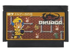 ファミコンソフト 中古 ドルアーガの塔