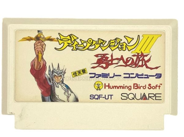 ファミコンソフト 中古 ディープダンジョン3 勇士への旅