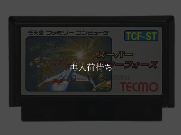 スーパースターフォース ファミコンソフト / 端子清掃済み 動作確認済み / Super Star Force Famicom Game Tested & Working