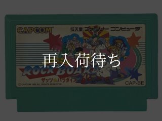 パラソルへんべえ ファミコンソフト カセットのみ (端子清掃済) 中古