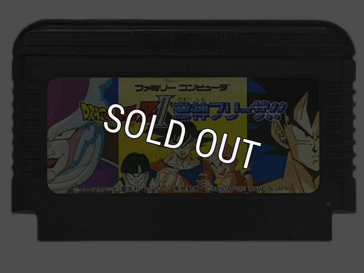ファミコンソフト 中古 ドラゴンボールZII