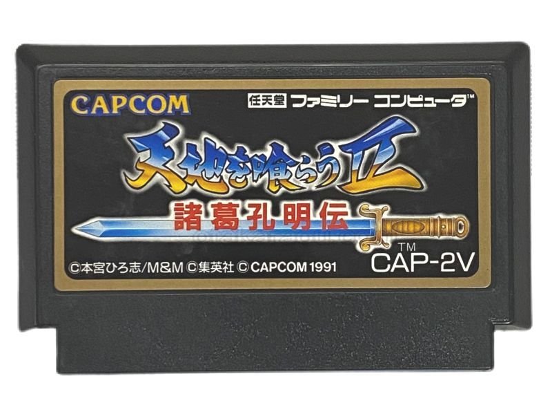 セット組換え相談可　ファミコンソフト　源平討魔伝　天地を喰らう　レア セット組換え相談可 ファミコンソフト 源平討魔伝 天地を喰らう