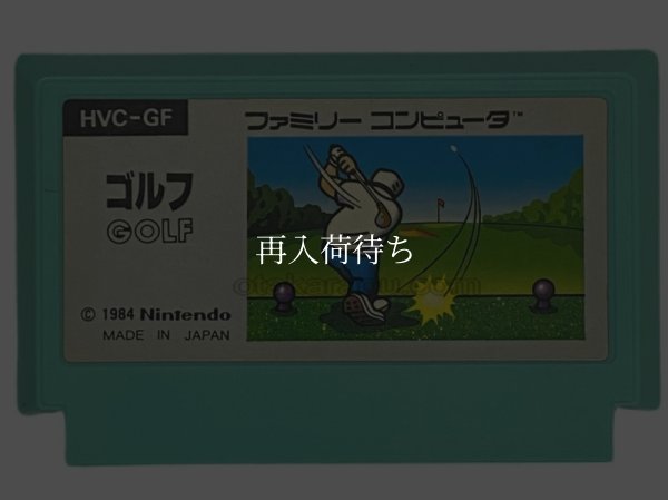 ゴルフ (絵柄版 ザラザラ版) ファミコンソフト / 端子清掃済み 動作確認済み / Golf Famicom Game Tested & Working