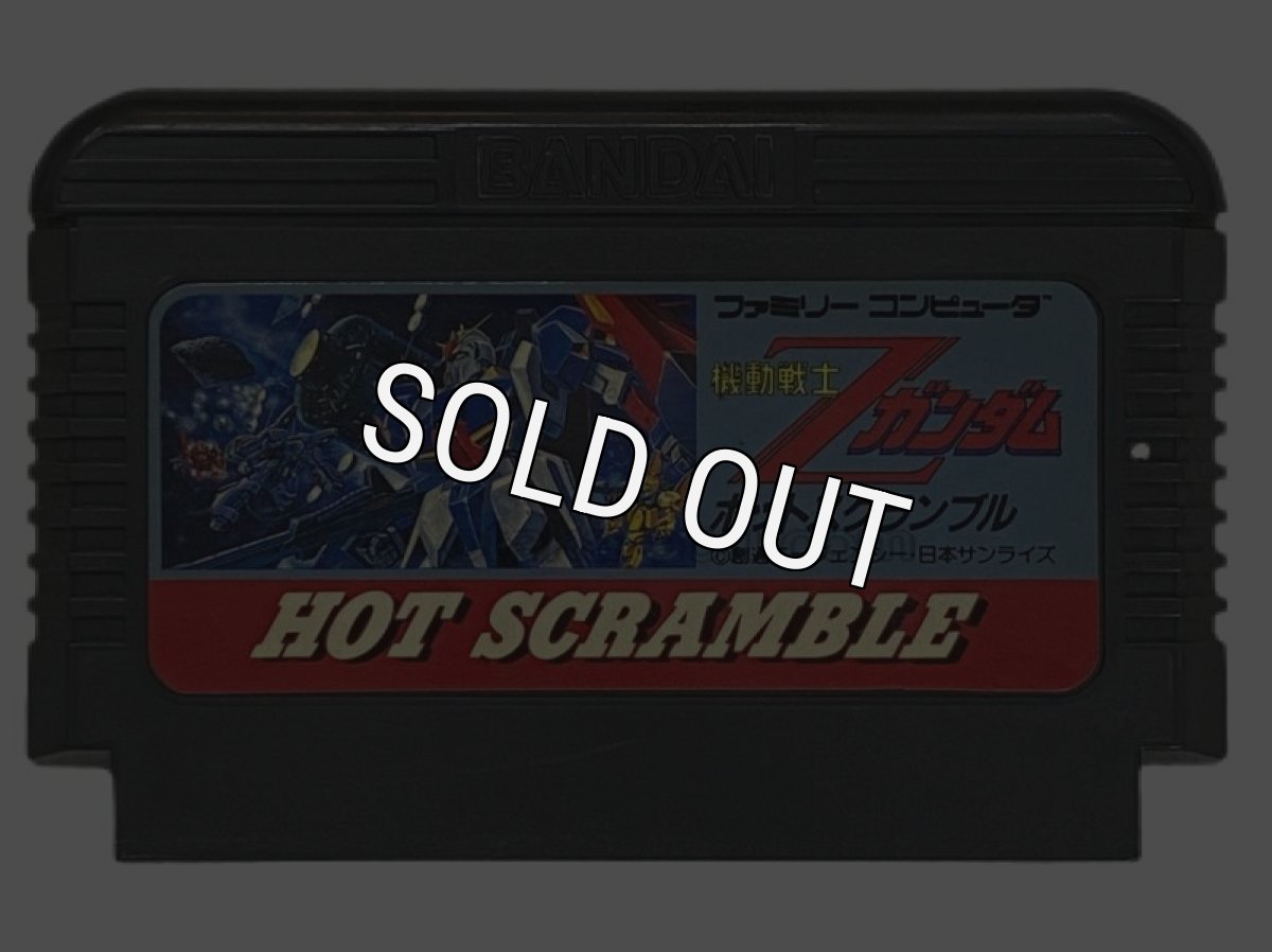ファミコンソフト 機動戦士ZガンダムHOT SCRAMBLE
