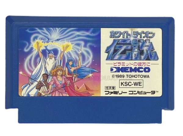 ホワイトライオン伝説 ファミコンソフト / 端子清掃済み 動作確認済み / Legend of the White Lion Famicom Game Tested & Working