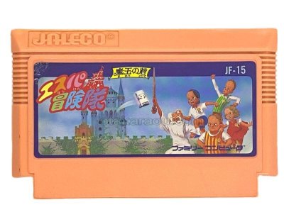 ファミコンソフト 画像 エスパ冒険隊