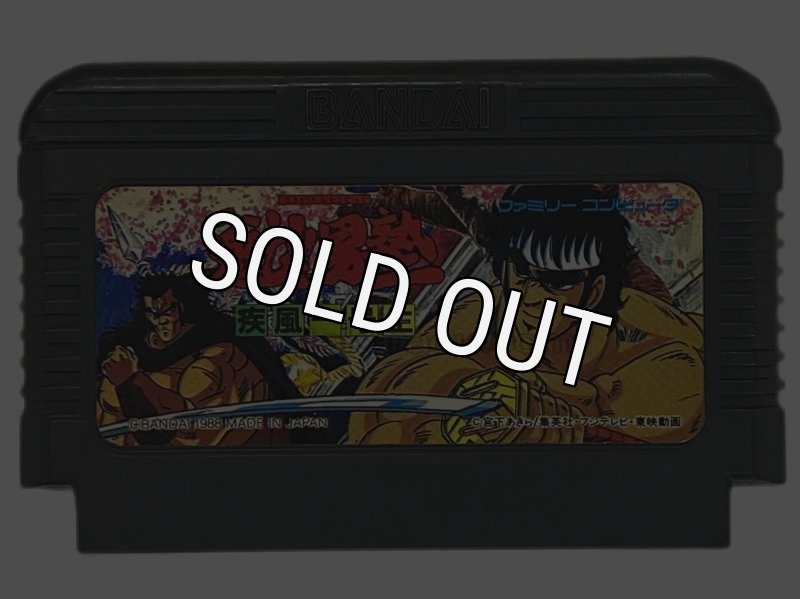 Sakigake Otokojuku - Rare Famicom Title Available Now