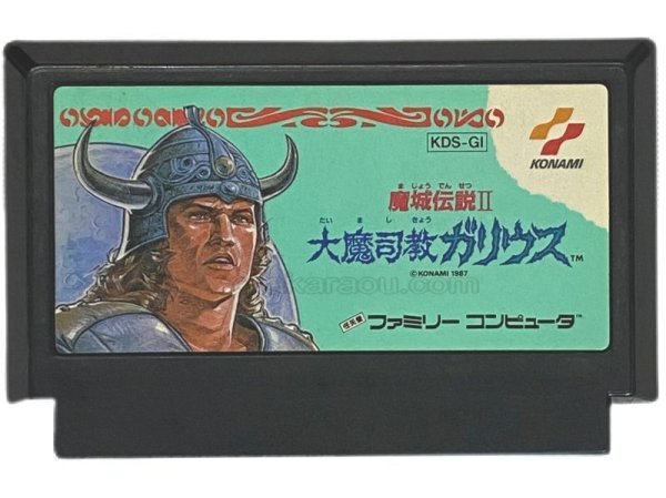 ファミコンソフト 中古 大魔司教ガリウス