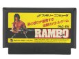 NES Famicom RAMBO SHOP