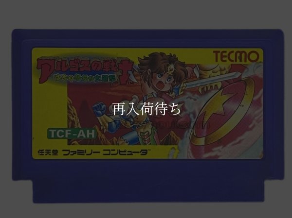 アルゴスの戦士 はちゃめちゃ大進撃 ファミコンソフト / 端子清掃済み 動作確認済み / Rygar Famicom Game Tested & Working