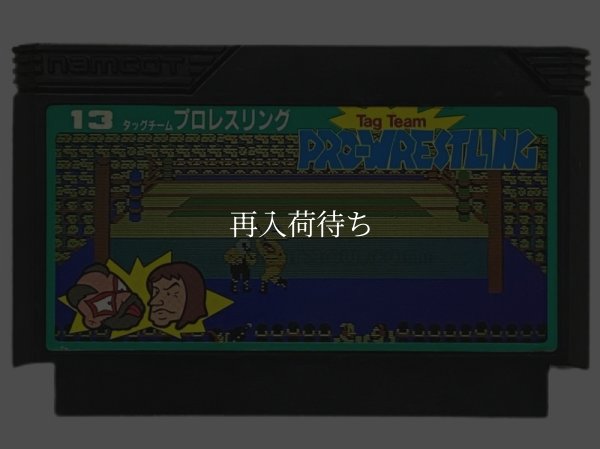 タッグチームプロレスリング ファミコンソフト / 端子清掃済み 動作確認済み / Tag Team Wrestling Famicom Game Tested & Working