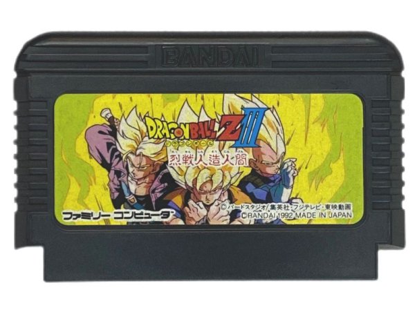 画像1: ドラゴンボールZIII (1)