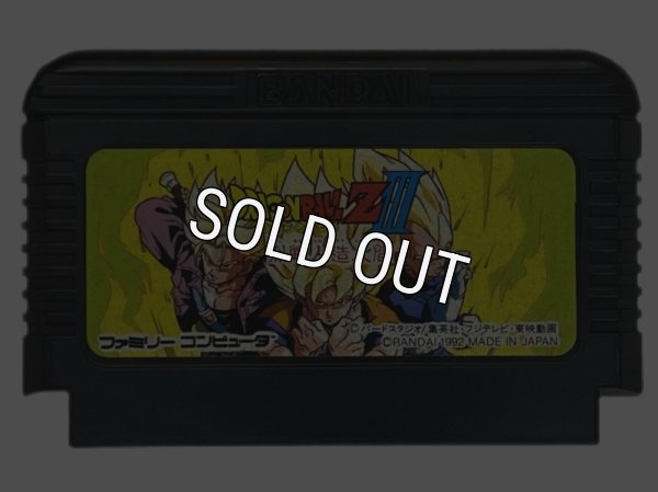 画像1: ドラゴンボールZIII (1)