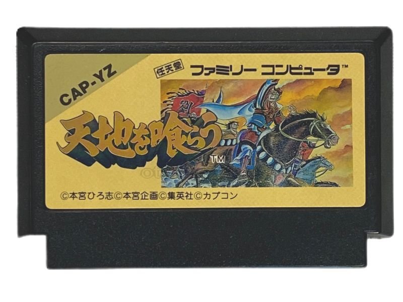 レトロゲーム【天地を喰らう】｜セーブ不良の原因は電池