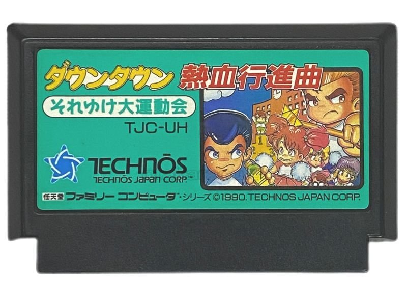 懐かしの名作『ダウンタウン熱血行進曲それゆけ大運動会』｜中古
