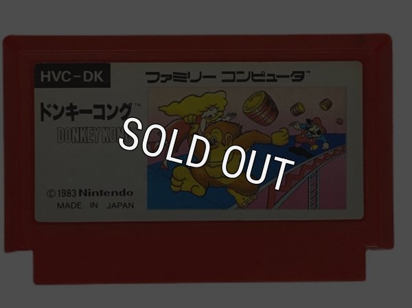 ファミコンソフト 中古 ドンキーコング（絵柄版）