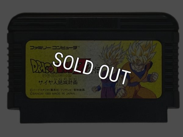 ファミコンソフト 中古 ドラゴンボールZ外伝