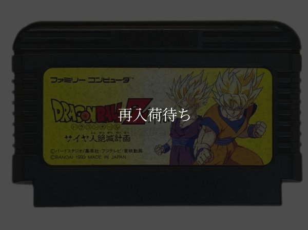 ドラゴンボールZ外伝 ファミコンソフト / 端子清掃済み 動作確認済み / Dragon Ball Z Gaiden Famicom Game Tested & Working