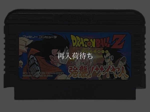 ドラゴンボールZ ファミコンソフト / 端子清掃済み 動作確認済み / Dragon Ball Z Famicom Game Tested & Working