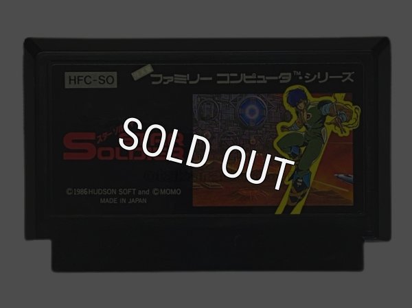 ファミコンソフト 画像 スターソルジャー