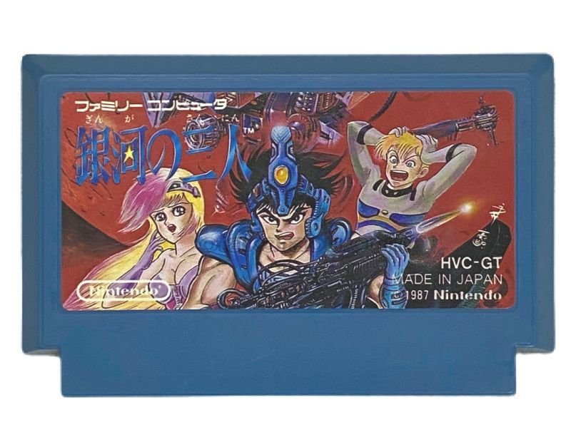 ファミリーコンピュータ - 知る人ぞ知る名作! 新品未使用 美品 完品 激レア 銀河の三人 銀河の三人 ファミコン