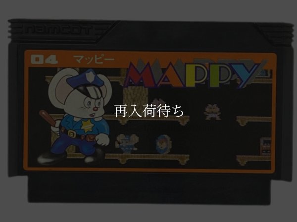 マッピー ファミコンソフト / 端子清掃済み 動作確認済み / Mappy Famicom Game Tested & Working
