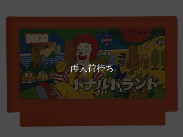 ドナルドランド ファミコンソフト / 端子清掃済み 動作確認済み / Donald Land Famicom Game Tested & Working