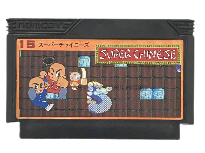 スーパーチャイニーズ　ファミコン　箱あり ファミコンソフト - 中古ゲーム買取 - 各種ゲーム機・ネオジオ