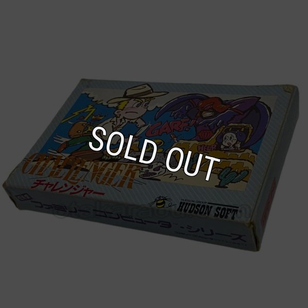 ファミコンソフト 中古 チャレンジャー