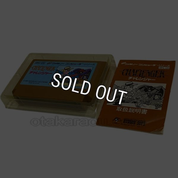 famicom rom チャレンジャー