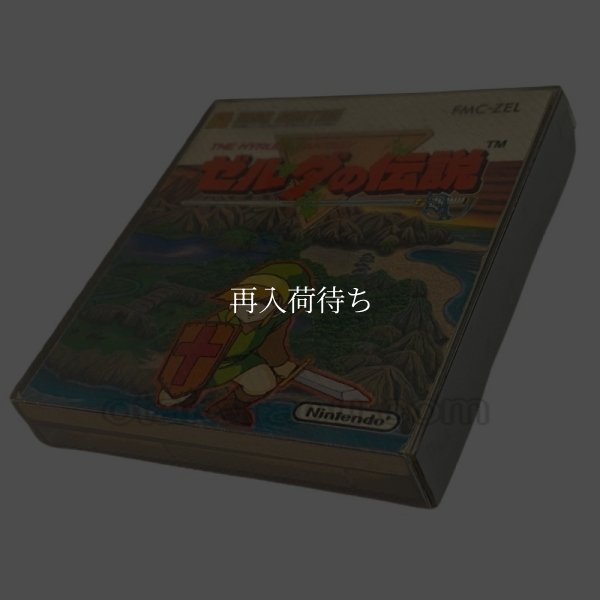 ゼルダの伝説　　-1 ディスクシステムソフト箱説 / 端子清掃済み 動作確認済み / The Legend of Zelda FDS Game Tested & Working
