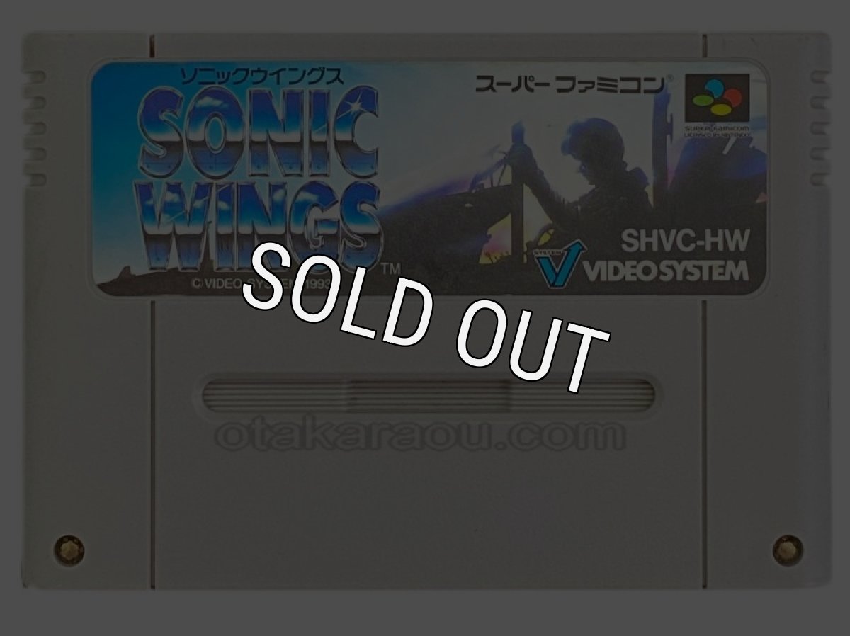 スーパーファミコンソフト ソニックウイングス 