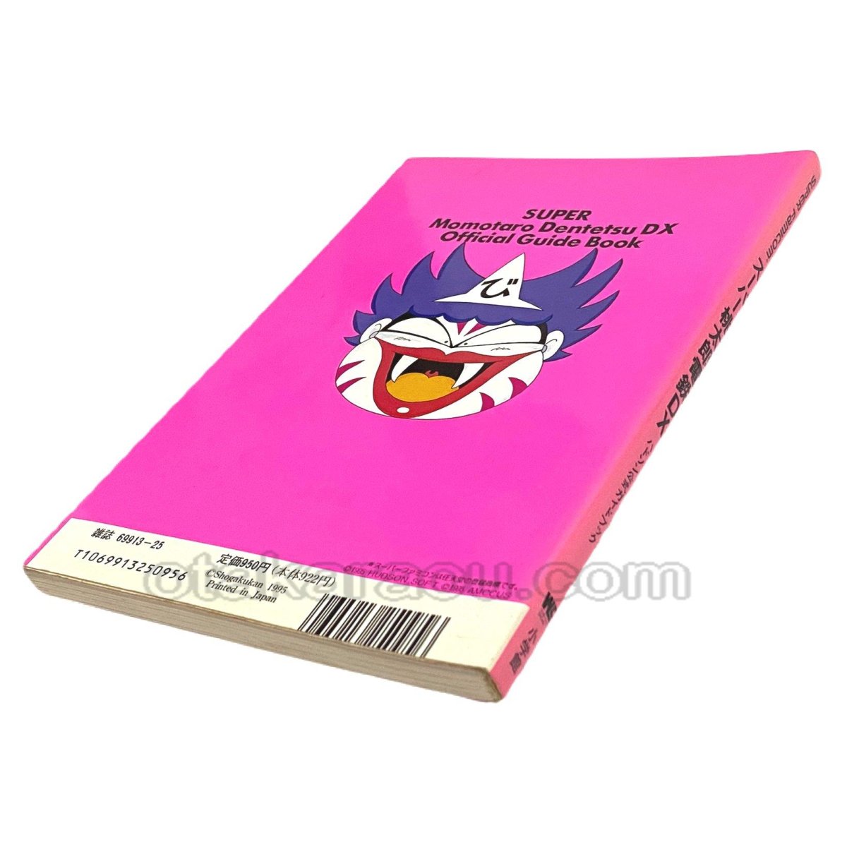 スーパーファミコン攻略 スーパー桃太郎電鉄DX ハドソン公式ガイドブック