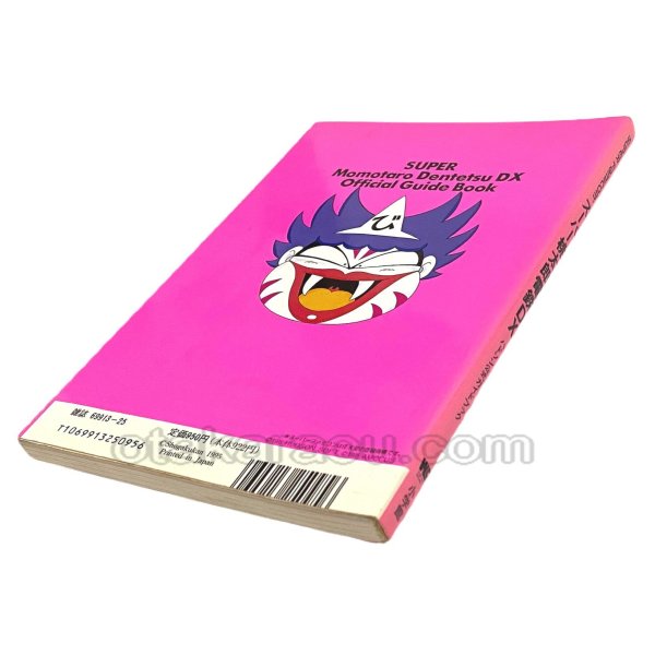 スーパーファミコン攻略 スーパー桃太郎電鉄DX ハドソン公式ガイドブック