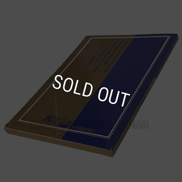 PC-engine card ウル技 大技林 '93