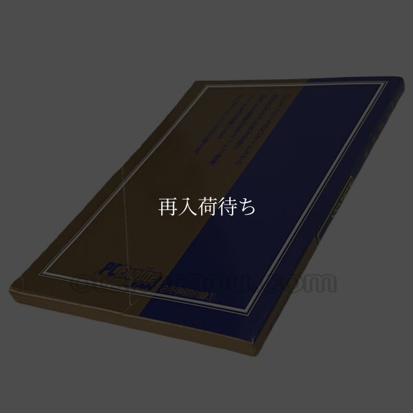 ウル技 大技林 '93 PCエンジンソフト / 起動確認済み プレイ画面 / Uruwaza Oogajirin PC Engine Game Gameplay Screenshot