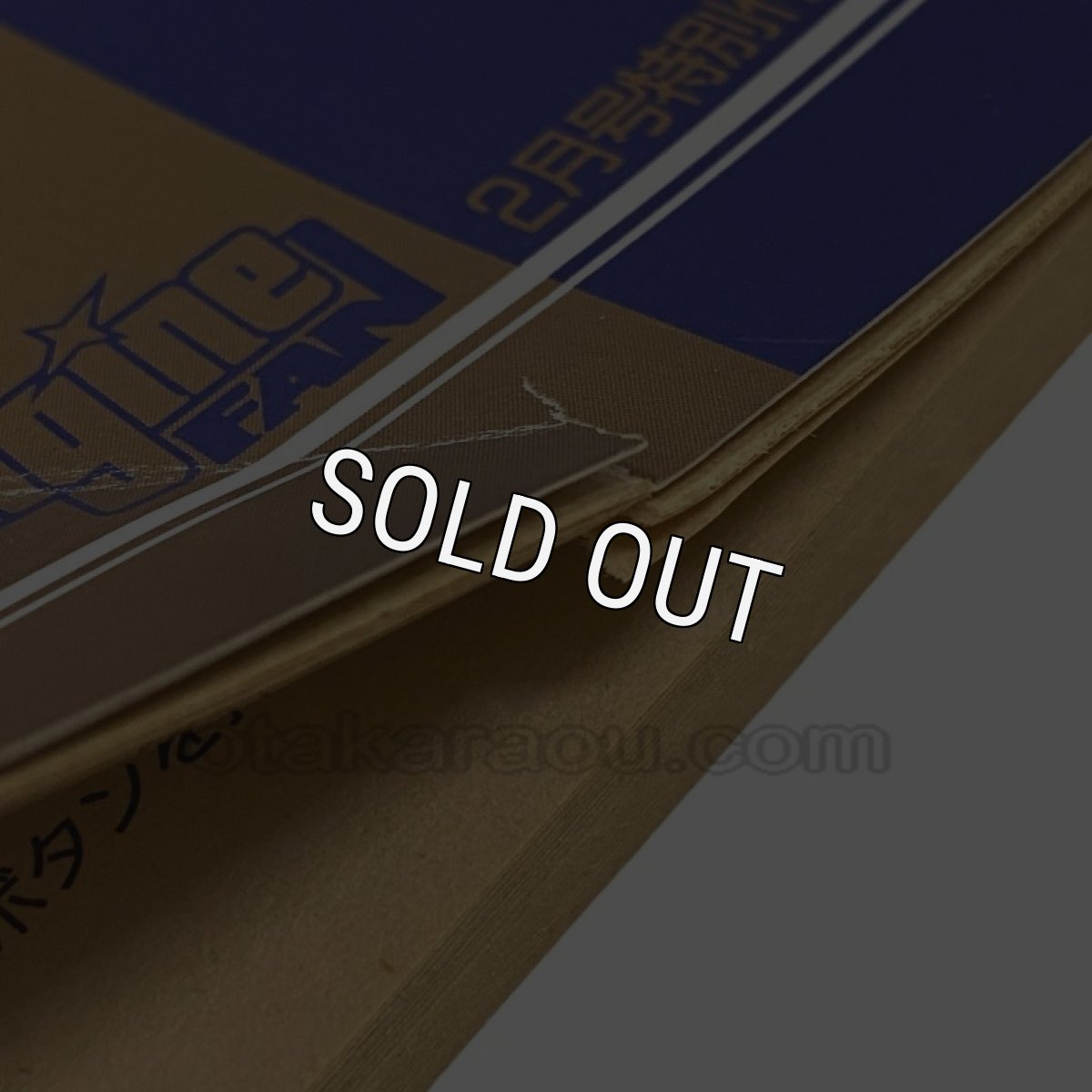 PC-engine card ウル技 大技林 '93