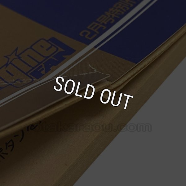 PC-engine card ウル技 大技林 '93