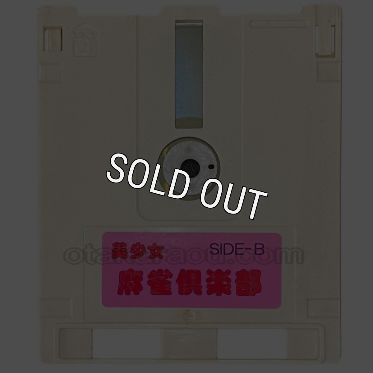 ファミコン ディスクシステム ソフト 美少女麻雀倶楽部