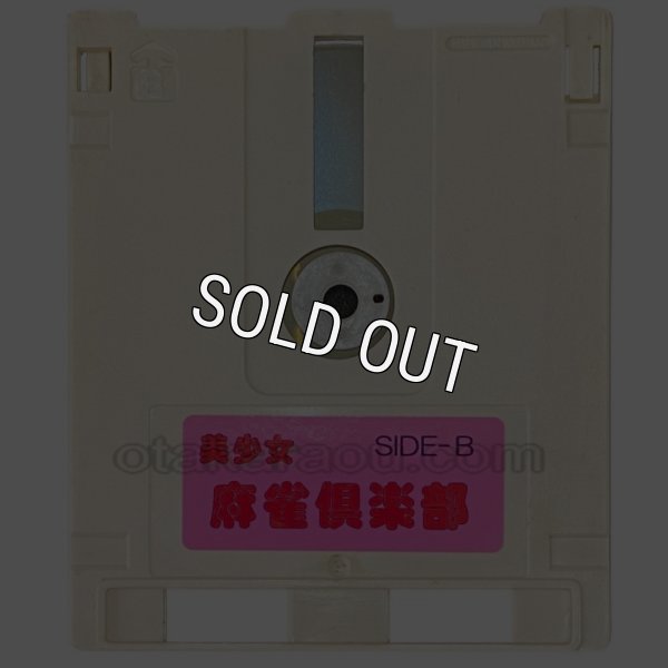 ファミコン ディスクシステム ソフト 美少女麻雀倶楽部