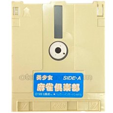 ファミコン ディスクシステム ソフト 美少女麻雀倶楽部