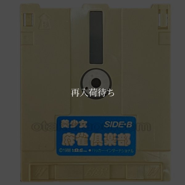 美少女麻雀倶楽部（ベージュ） ディスクシステムソフトベージュ / 起動確認済み プレイ画面 / Bishoujo Mahjong Kurabu (Beige) FDS Game Gameplay Screenshot