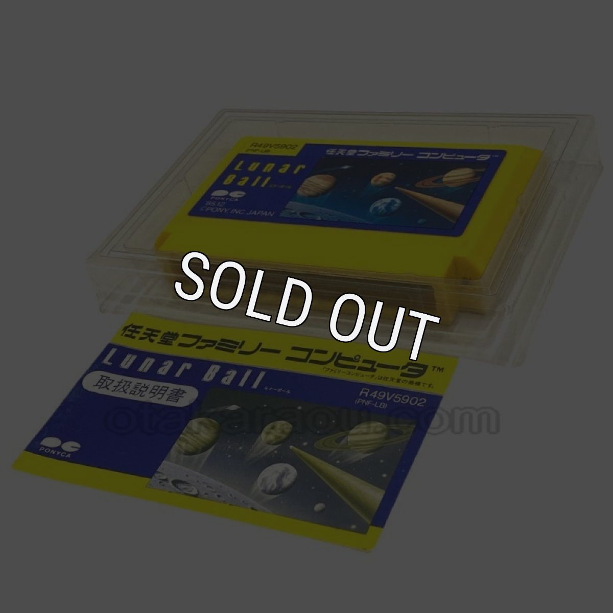 レトロゲームソフト ルナーボール