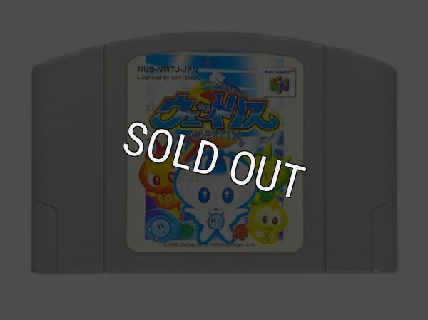 N64ソフト 中古 ウェットリス 