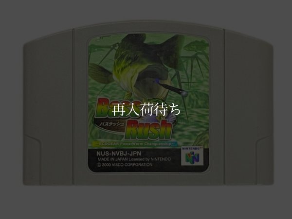 バスラッシュ ニンテンドウ64ソフト / 端子清掃済み 動作確認済み / Bass Rush: Eco Gear PowerWorm Championship Nintendo 64 Game Tested & Working