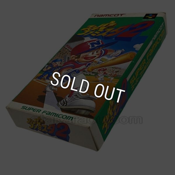 スーパーファミコンソフト スーパーファミスタ2