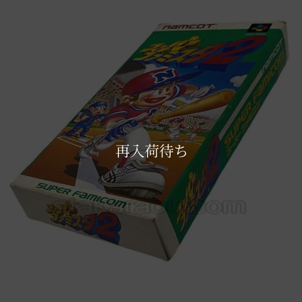 スーパーファミスタ2 スーパーファミコン箱説 / 端子清掃済み 動作確認済み / スーパーファミスタ Super Famicom Game Tested & Working