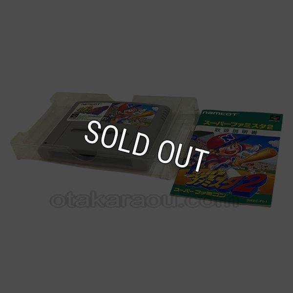スーパーファミコンソフト スーパーファミスタ2