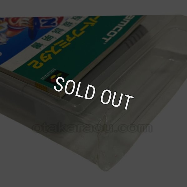 スーパーファミコンソフト スーパーファミスタ2